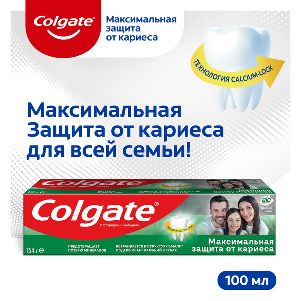 Зубная паста Colgate Максимальная защита от кариеса Двойная мята с ...
