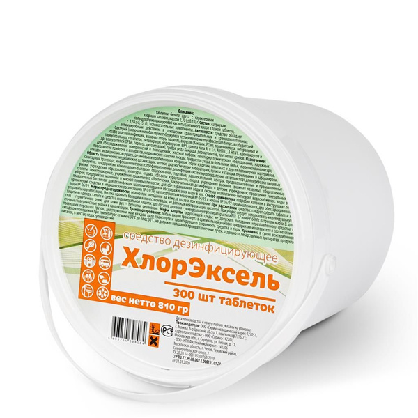 ХлорЭксель, хлорная таблетка 2,7 г, (300 шт) ведро 0,81 кг, средство ...