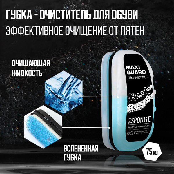 Губка для обуви, губка очиститель для кроссовок и спортивной обуви ...