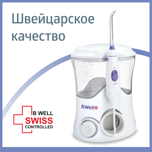 Ирригатор для полости рта стационарный B.Well WI-922, медицинский для ...