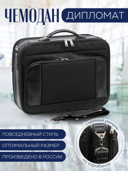 Чемодан-дипломат кейс мужской - купить с доставкой по выгодным ценам в ...