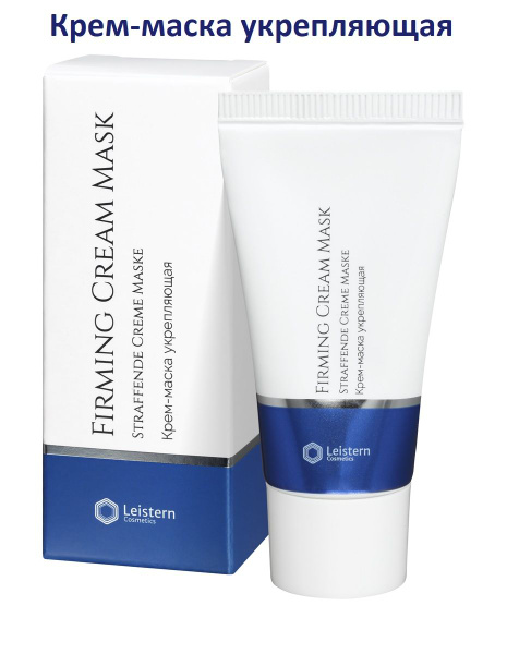 Leistern Cosmetics Маска косметическая Матирование Для всех типов кожи ...