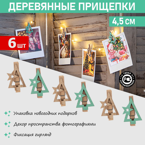 Украшение на праздник новогоднее Neon-Night зеленый 145x45x16 см ...