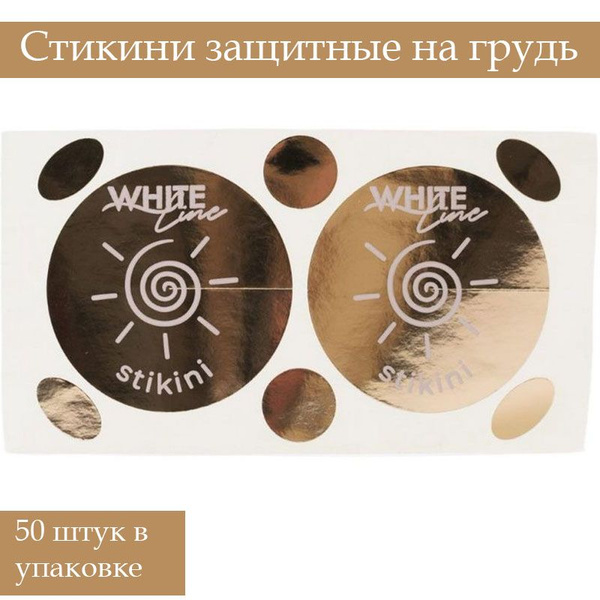 White line Стикини защитные на грудь и для родинок, 50 пар в упаковке ...