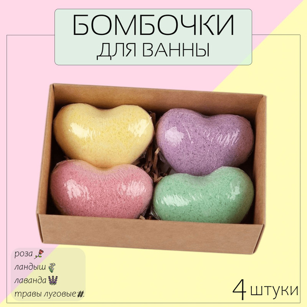 Laboratory KATRIN Бомбочки для ванны. Набор из 4 бомб для ванны ...