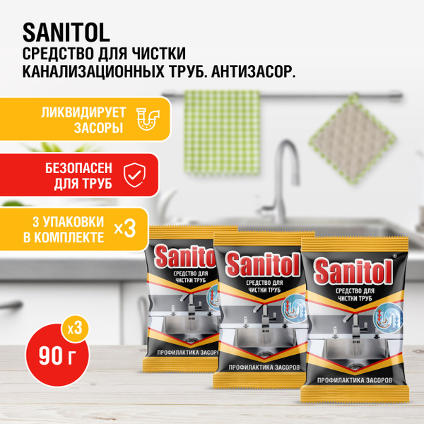 Sanitol Антизасор для чистки труб 3 шт. х 90 г. купить на OZON по ...