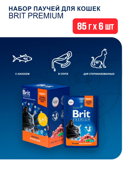 Корм влажный Brit Premium набор паучей для взрослых стерилизованных ...