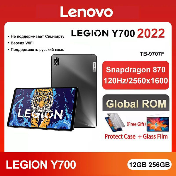 Купить планшет Lenovo Legion Y700 8.8", 256 GB по низкой цене: отзывы ...