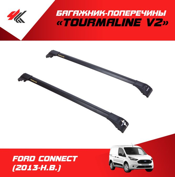 Комплект багажника Turtle CAN CARRY Tourmaline V2 на интегрированные ...
