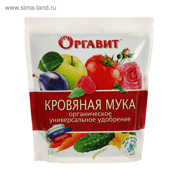 Удобрение органическое Оргавит Кровяная мука, 1 кг - купить с доставкой ...