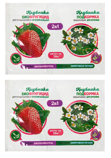 Эффективный препарат Биофунгицид и подкормка 2-в-1, 2 шт., средство ...