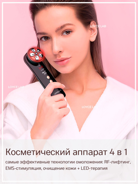 Косметологический комбайн Косметический аппарат, массажер для лица, шеи ...
