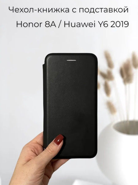 Чехол книжка Honor 8A Huawei Y6 2019 (Хонор 8А Хуавей У6 2019) кожаный ...
