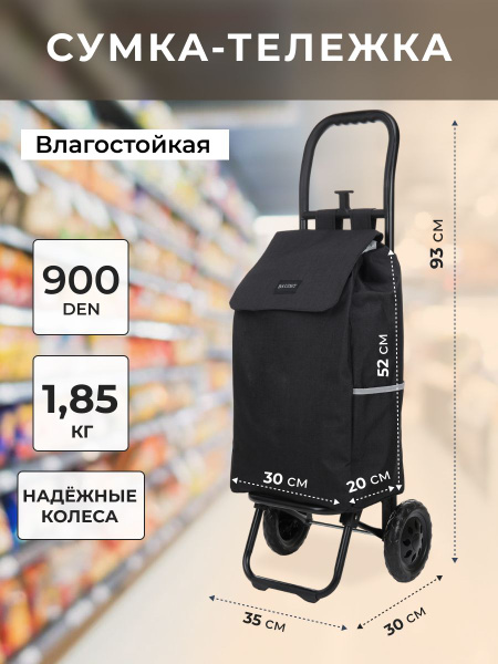 Сумка-тележка Baudet STB7_, 30 л купить по выгодной цене в интернет ...