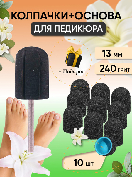 Колпачки для ногтей kolpachki - купить по выгодной цене в интернет ...