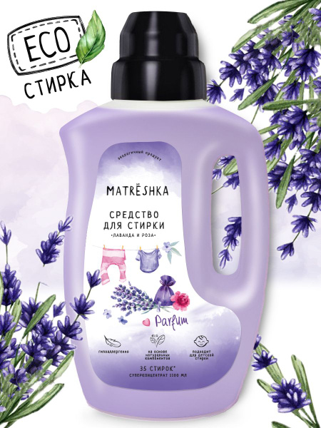 Гель для стирки универсальный Лаванда и Роза MATRЁSHKA Матрешка ...
