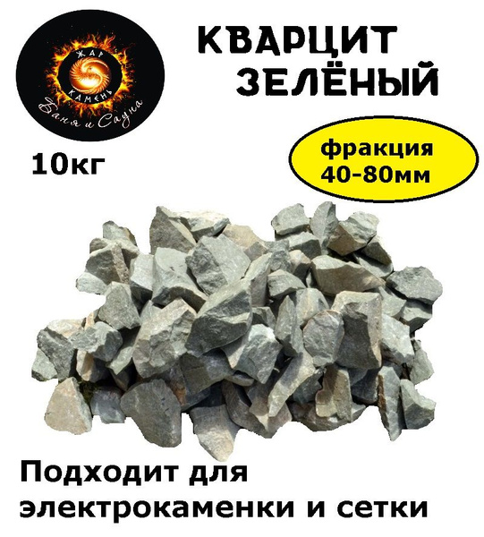 Камни для бани Жар Камень, 10 кг - купить с доставкой по выгодным ценам ...