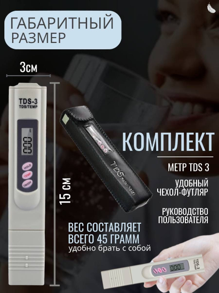 MarySale TDS метр для воды, солемер, тестер жесткости воды, ТДС ...