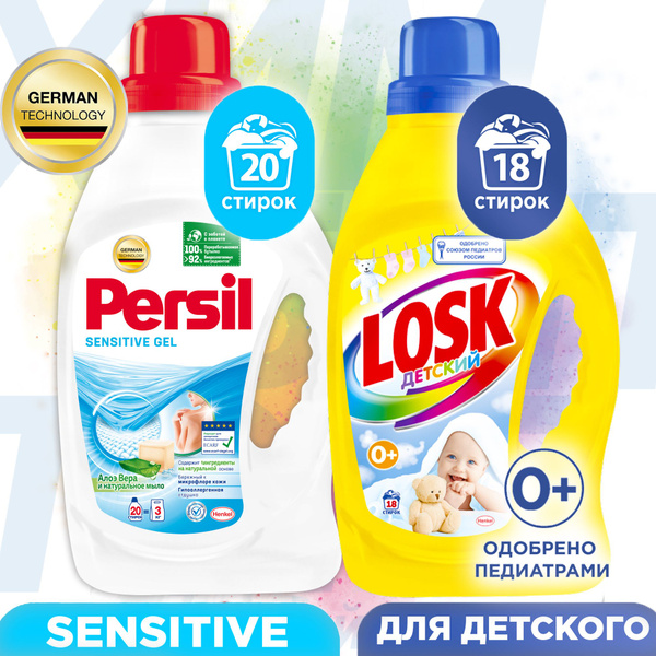 Гипоаллергенный гель для стирки Персил Sensitive 1,3л. Лоск Детский для ...