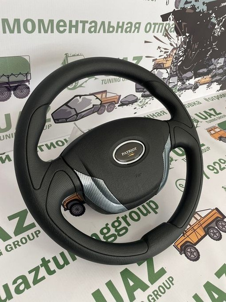 Руль УАЗ Патриот DELUXE - UAZ TUNING GROUP арт. 11434647 - купить по ...