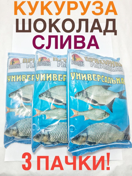 Прикормка рыболовная Мечта Рыболова 3 шт - купить с доставкой по ...