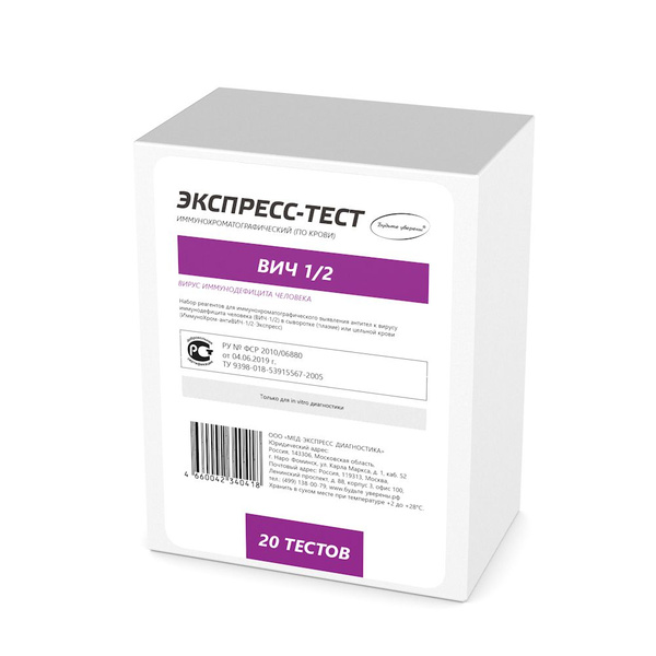 Экспресс-тест на ВИЧ 1/2 (ИммуноХром-антиВИЧ-1/2-Экспресс), 20 теста ...
