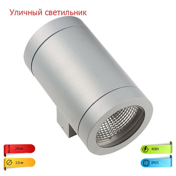 Уличный светильник Настенно-потолочный светильник 351619 Paro , LED ...