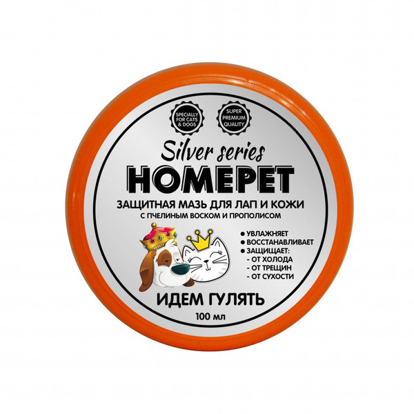 HOMEPET Silver Series "Идем гулять" мазь защитная для лап - 100 мл ...