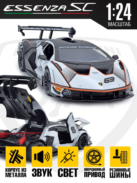 Игрушечная модель Ламборгини Ессенза ( Lamborghini Essenza SCV12), звук ...