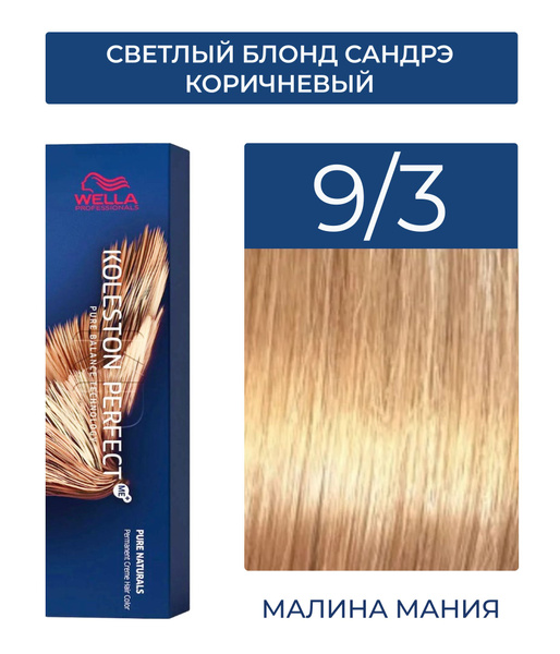 WELLA PROFESSIONALS Краска KOLESTON PERFECT ME+ для окрашивания волос ...