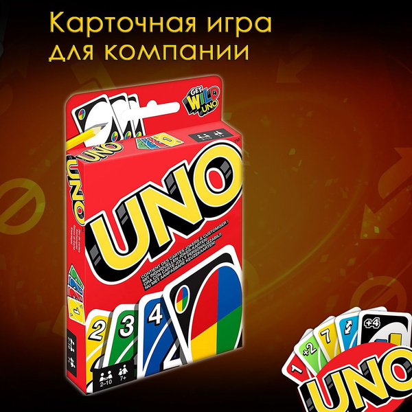 Настольная игра уно викторина 112 карт / карточная игра уно - купить с ...