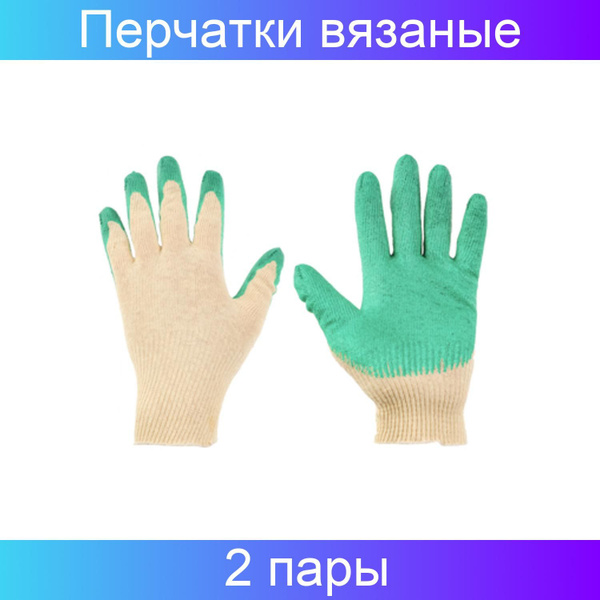 Перчатки хозяйственные Vetta - купить в интернет-магазине OZON по ...