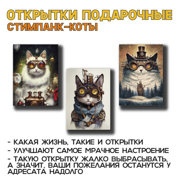 Открытки-раскраски с наклейками «Три кота. Вместе веселее!»