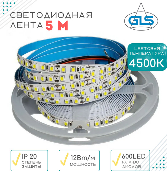 Светодиодная лента GLS, 12В, IP20, 120 LED/m 2835LED_12_12 - купить по ...