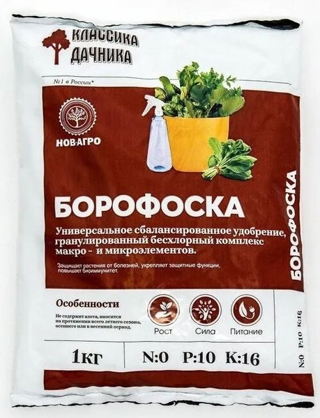 Удобрение Борофоска, Классика дачника, 1 кг - купить с доставкой по ...