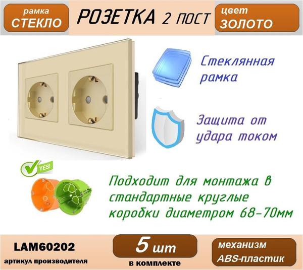 Розетка двойная стеклянная 2 пост, рамка стекло, с заземлением, с ...