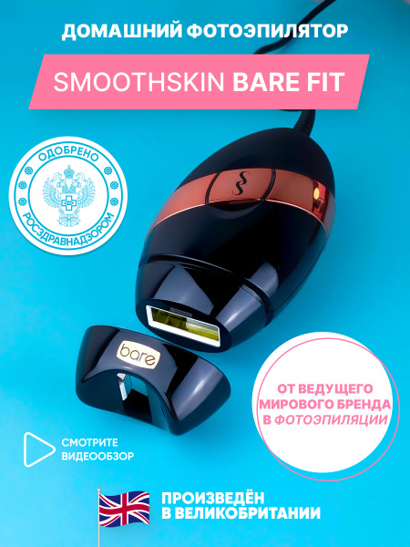Фотоэпилятор CyDen SSB1 /1 (SmoothSkin) - купить с доставкой по ...