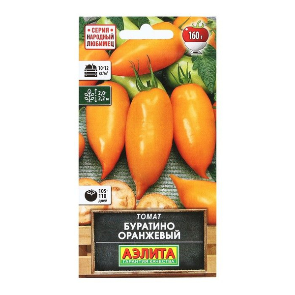 Томаты For Home And Family Буратино1 - купить по выгодным ценам в интернет-магаз