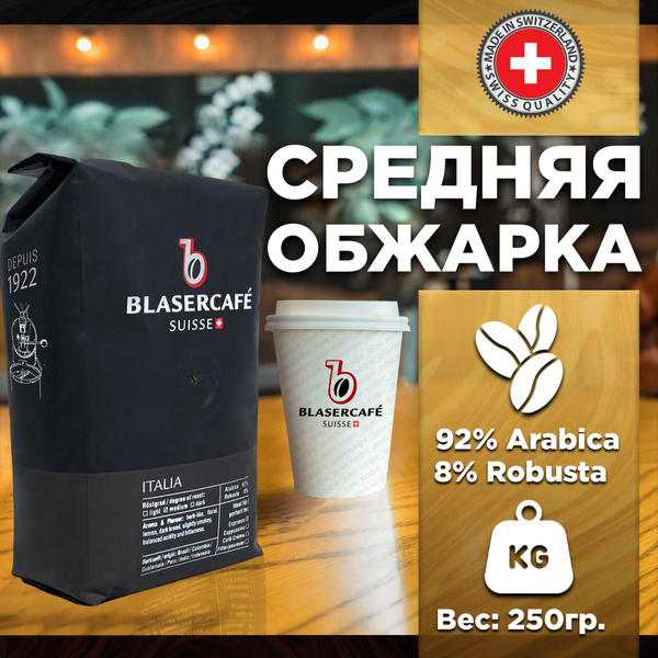 Купить Кофе Blasercafe В Ростове