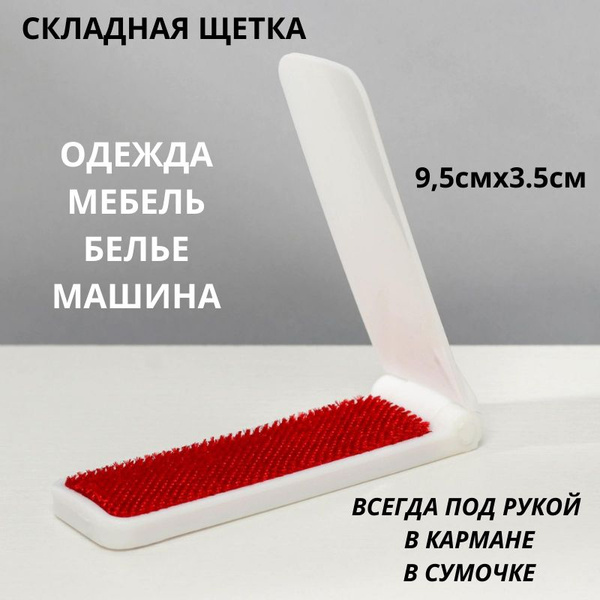 Щетка для одежды 1 шт - купить с доставкой по выгодным ценам в интернет ...