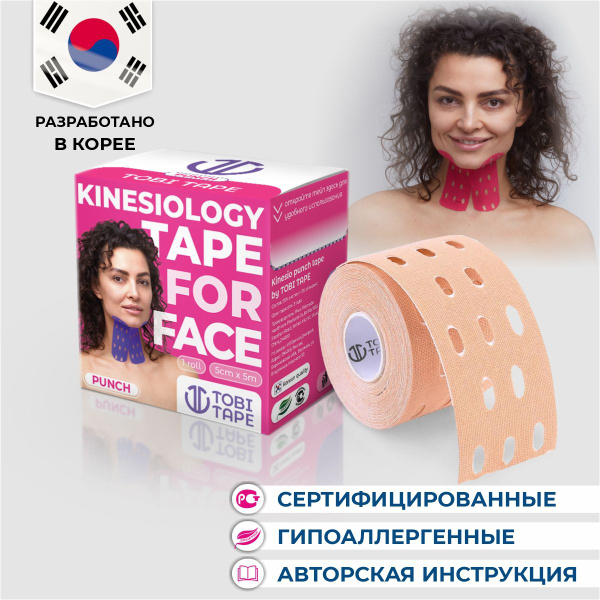Кинезио тейп перфорированный для лица и тела Tobi Tape, для похудения ...