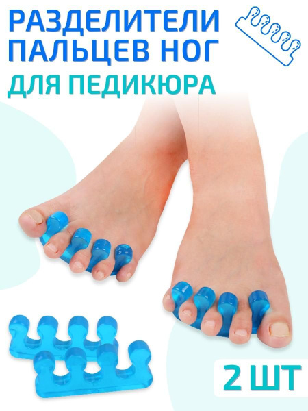 ORTGUT Разделители пальцев ног для педикюра / Межпальцевые перегородки ...