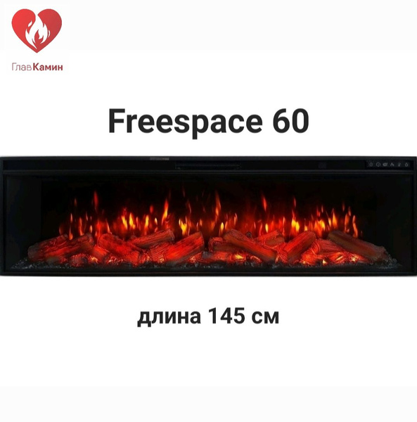 Обогреватель КАМИН FREESPACE 60 LED FX QZ купить по выгодной цене в ...