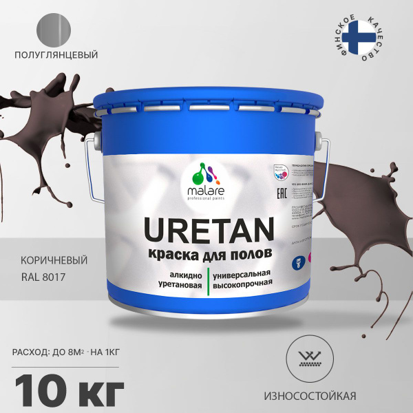 Характеристики Краска для пола Malare URETAN алкидно-уретановая эмаль ...