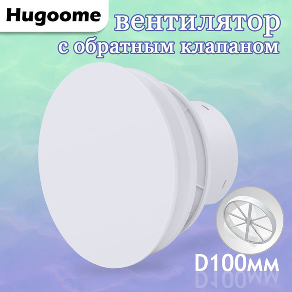 Вытяжной вентилятор С обратным клапаном и круглая панель Hugoome HG-09X ...
