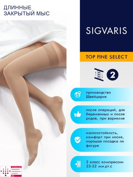 Sigvaris 2 2 sigvaris-2-2