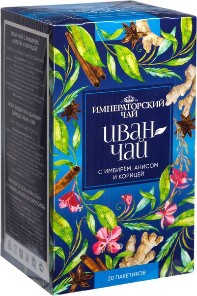 Чай травяной Императорский чай Иван-чай с имбирем анисом и корицей 20*1 ...