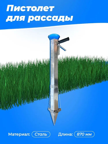 Измеритель почвы Пистолет для рассады - купить по низким ценам в ...