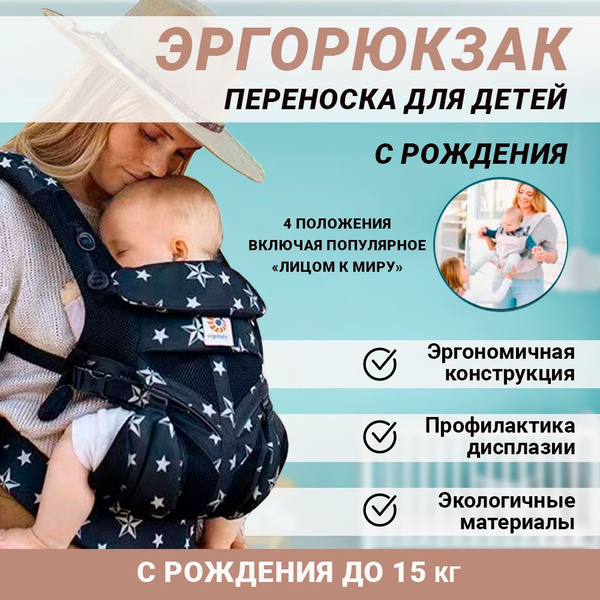 ЭргоРюкзак Ergobaby 360 - эрго рюкзак переноска для новорождённых ...