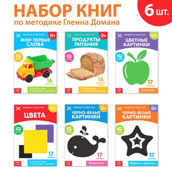 Обучающая игра для детей БУКВА-ЛЕНД "Карточки Домана для раннего ...